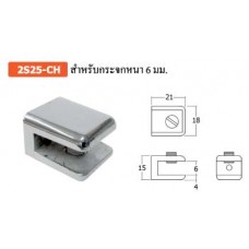 2S25-CH สำหรับกระจกหนา 6 มม. อุปกรณ์รับชั้นกระจก Board Supports Glass Clamp