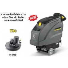 B-40C BP -  D 51BP (1.533-210.2) เครื่องขัดพื้นแบบเดินตาม พร้อมระบบดูดน้ำเสียกลับในตัว Harcher