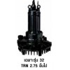 เครื่องเติมอากาศแบบจุ่ม สำหรับบ่อน้ำเสีย  "Tsurumi Pump"