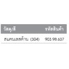 903.98.637 ชุดมือจับก้านโยก สแตนเลสด้าน (304) Hafele เฮเฟเล่