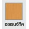 LPNR-004 Polywood โพลีวูด ประตูUPVC สีลายไม้ REVO ขนาด 70cm. สีออเรนจ์ทีค