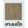 LPNR-004 Polywood โพลีวูด ประตูUPVC สีลายไม้ REVO ขนาด 70cm. สีแทนเมเปิ้ล