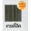 LPNR-001 Polywood โพลีวูด ประตูUPVC สีลายไม้ REVO ขนาด 70cm. สีเกรโอ๊ค